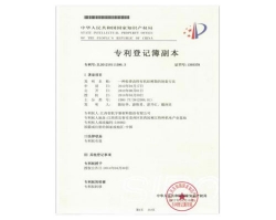 Copy of patent register